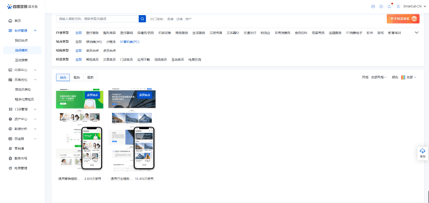 基木鱼移动端模板