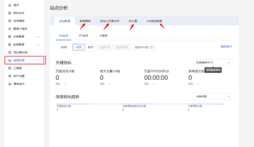 基木鱼分析工具