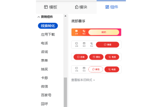 基木鱼组件