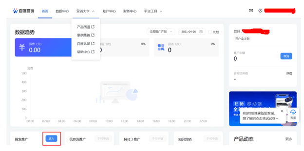 Baidu ads dashboard