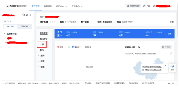 Baidu ads dashboard 2