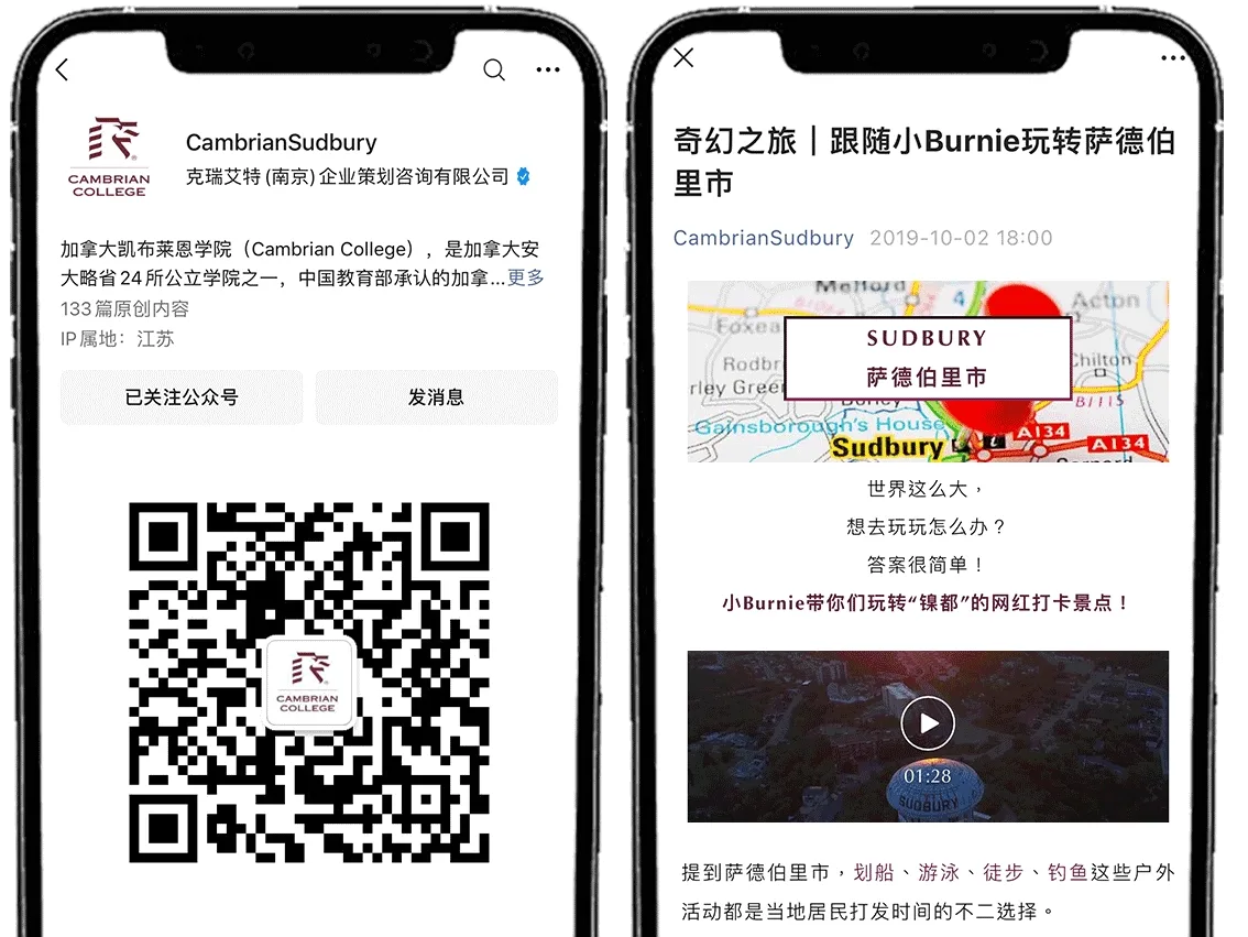WeChat account showing QR code