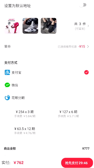 checkout page in Xiaohongshu