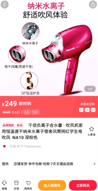 how to buy a hairdryer in Xiaohongshu