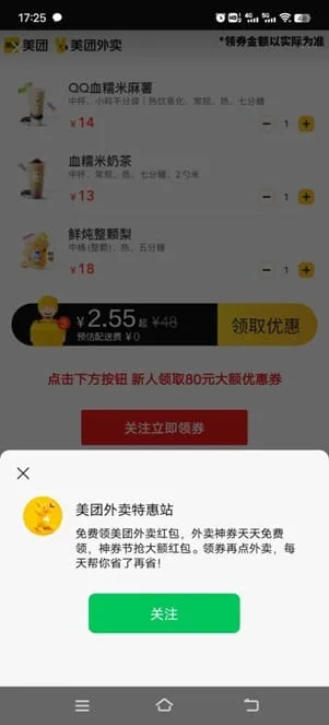 an example of how to get followers with Moments ads