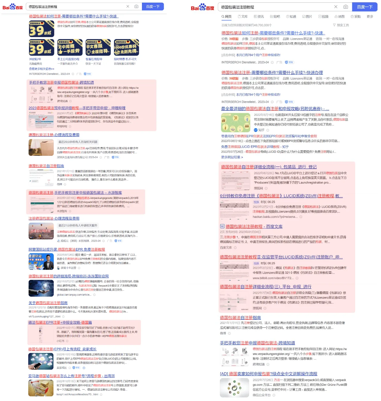 An example of dominating Baidu search results with parasite SEO.