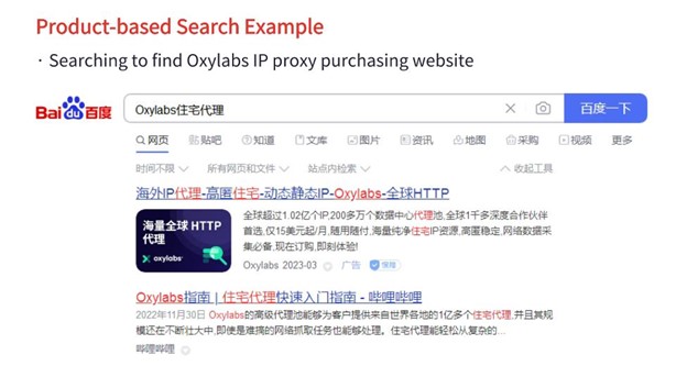 product-based search example