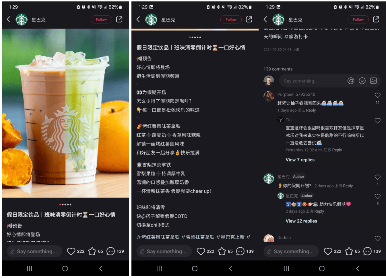 Starbucks on Xiaohongshu