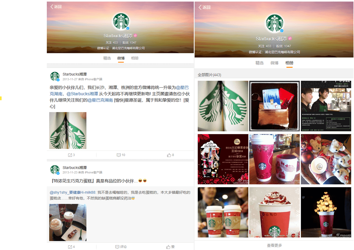 Starbucks on Weibo - China Social Media