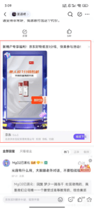 Baidu Tieba ads