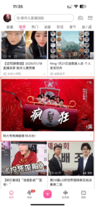 Bilibili ads