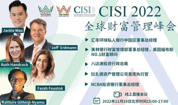 CISI event case study