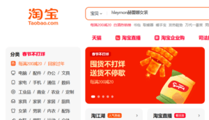 Taobao ads