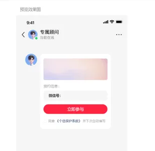 小红书联系表单示例
