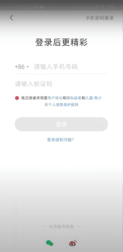 How to Set Up and Verify an Account on Rednote (Xiaohongshu) | Nanjing ...