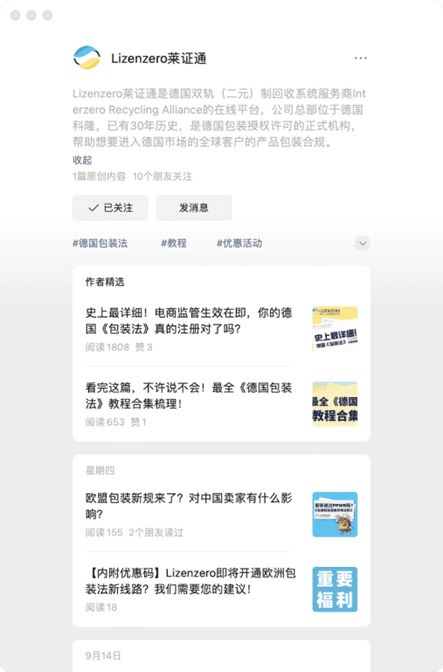 customer support in China - Lizenzero