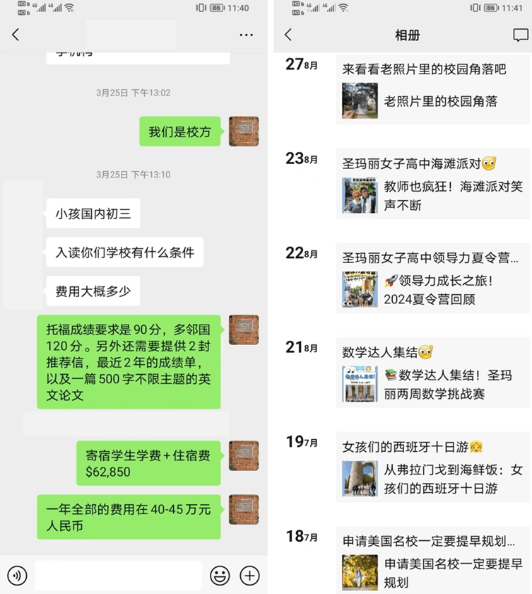 customer support in China - St. Mary's