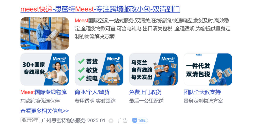 Marketing Logistics Services in China
