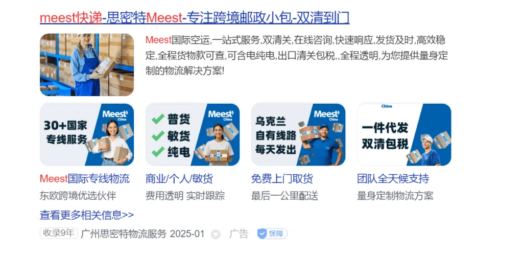 Marketing Logistics Services in China
