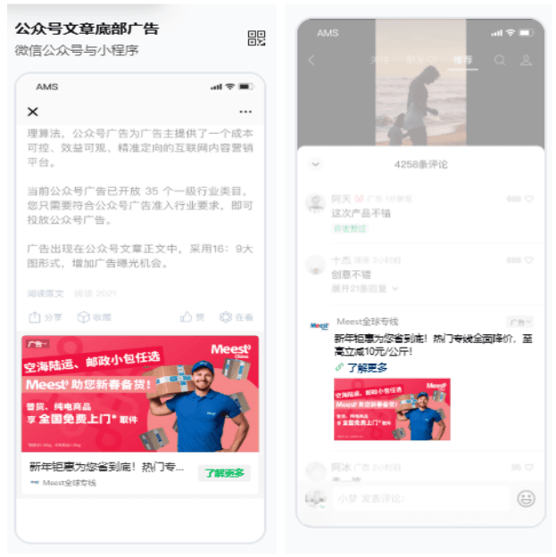 Marketing Logistics Services in China
