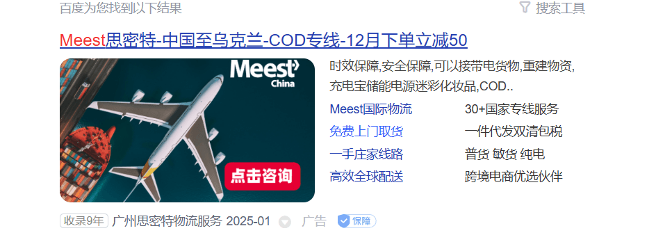 Marketing Logistics Services in China
