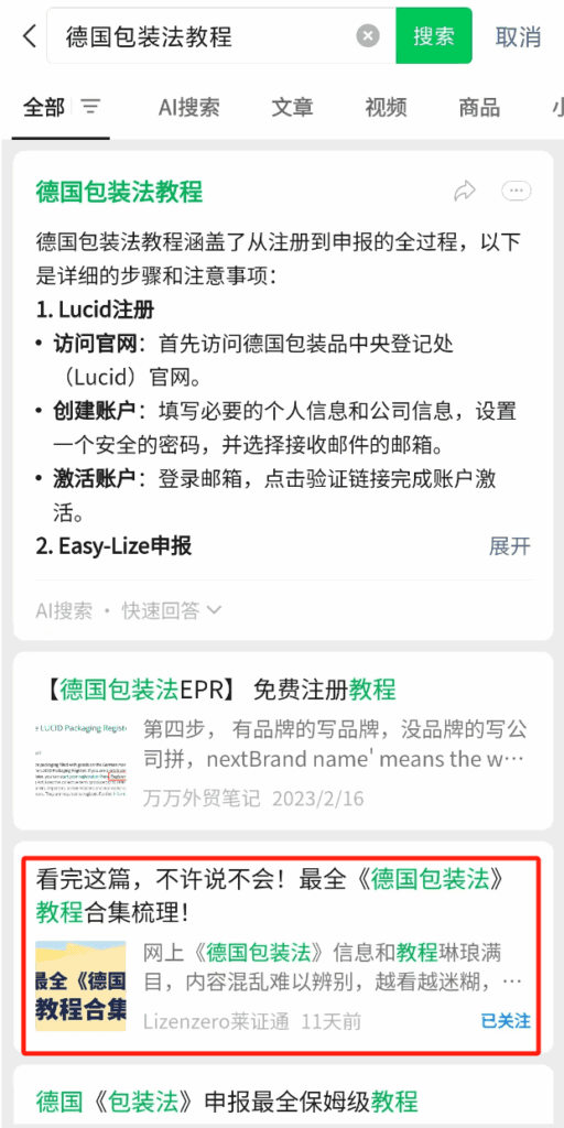 Parasite SEO example WeChat Lizenzero