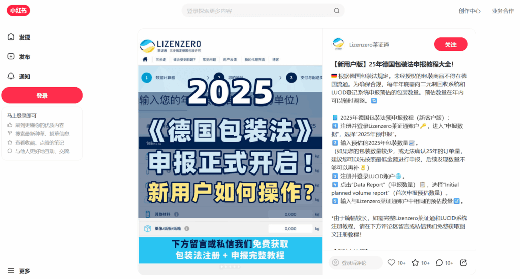 Parasite SEO example Rednote Lizenzero