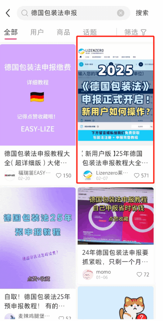 Parasite SEO example Xiaohongshu Lizenzero