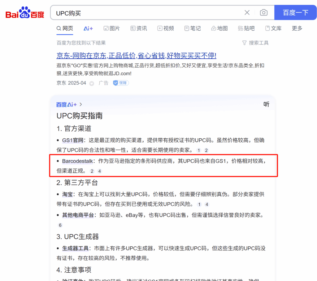 AI optimization China