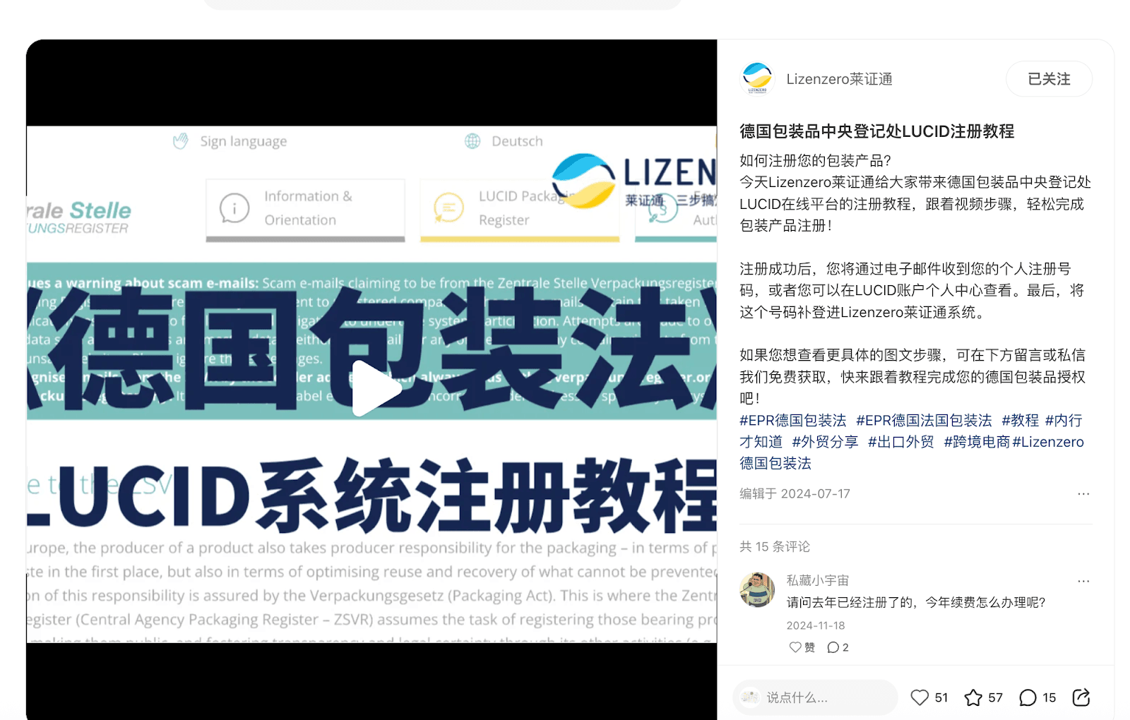 NMG create tutorial-style videos tailored to Rednote's visual style for Lizenzero