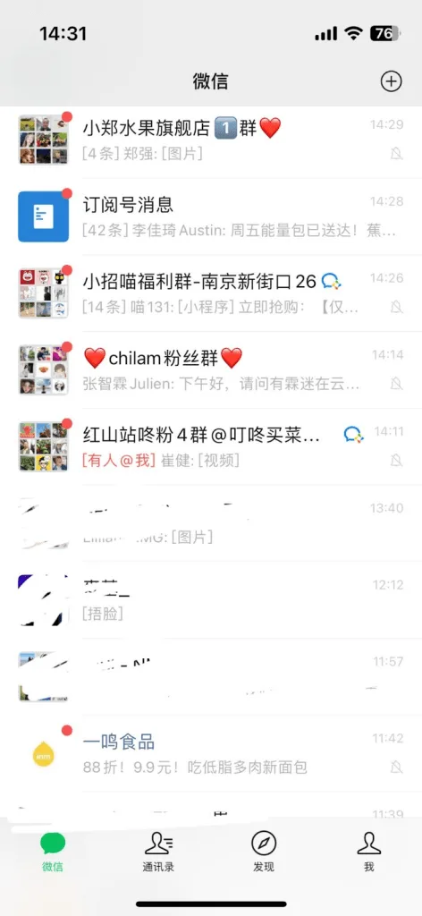 WeChat chat interface