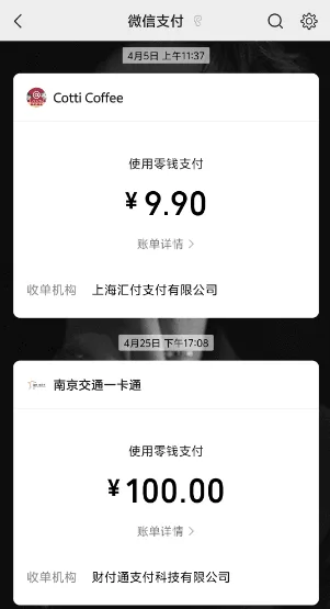 WeChat Pay interface