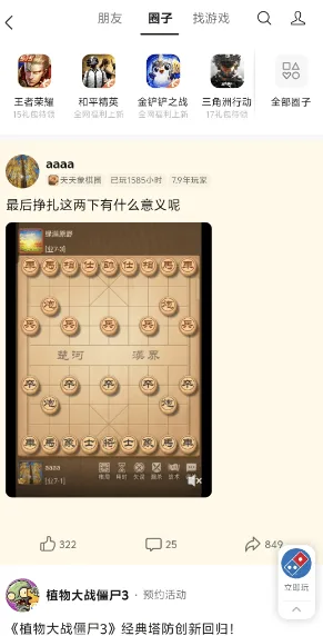 WeChat Mini Games interface