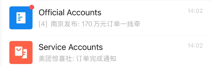 WeChat subscription and service message folders