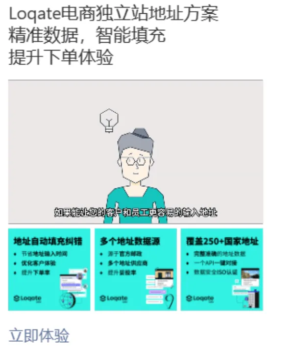 GB Group WeChat Moments ad (with video)