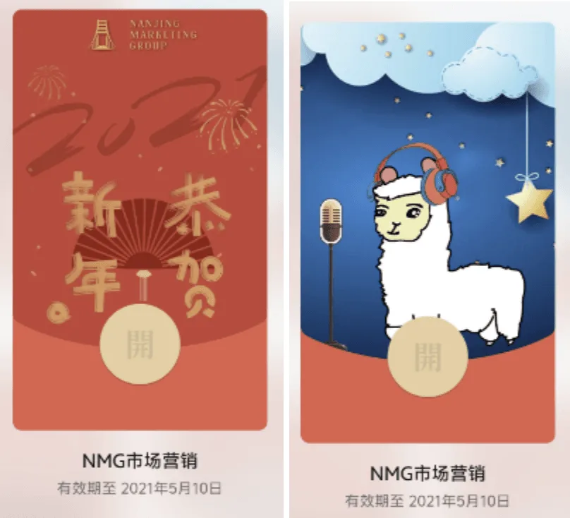 Custom WeChat red packet cover by NMG in 2021