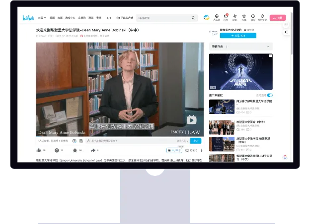 Emory's Bilibili video