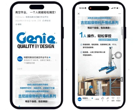 A WeChat article for Genie