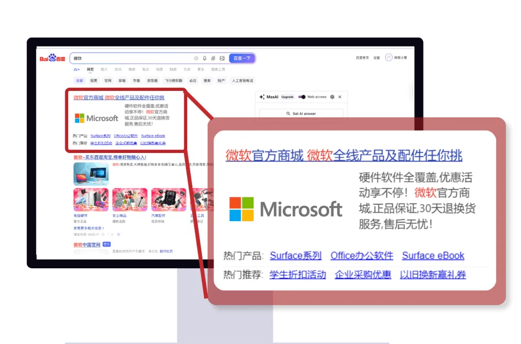 Microsoft's Baidu ads, enlarged version within the red box.