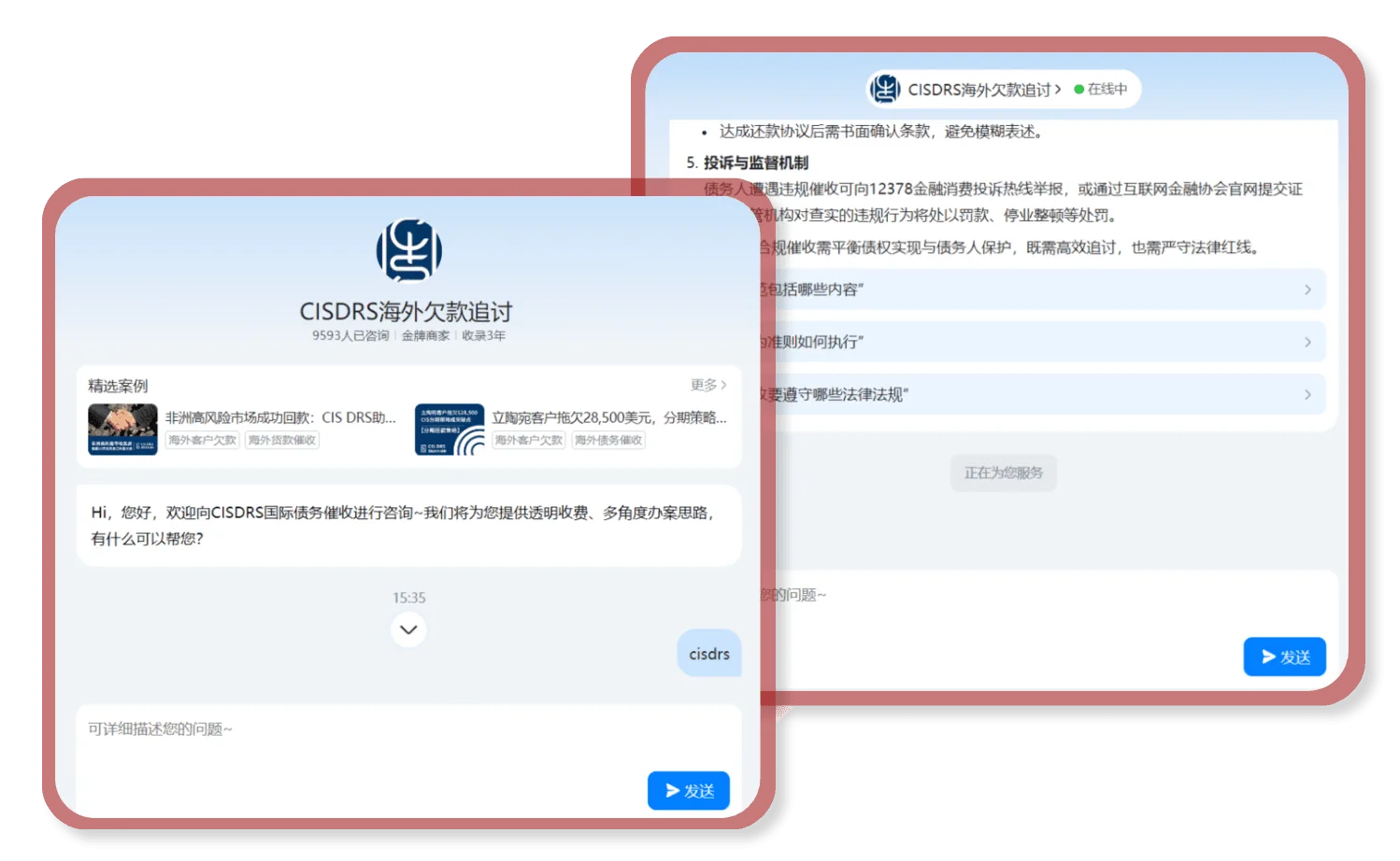 CISDRS‘s Baidu AI agent built by NMG