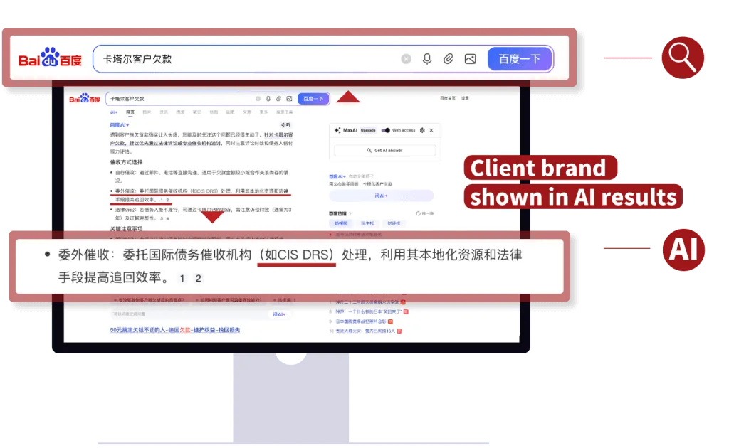 Our client CISDRS appears in the Baidu AI summary of the search results for "Katak customer debt".