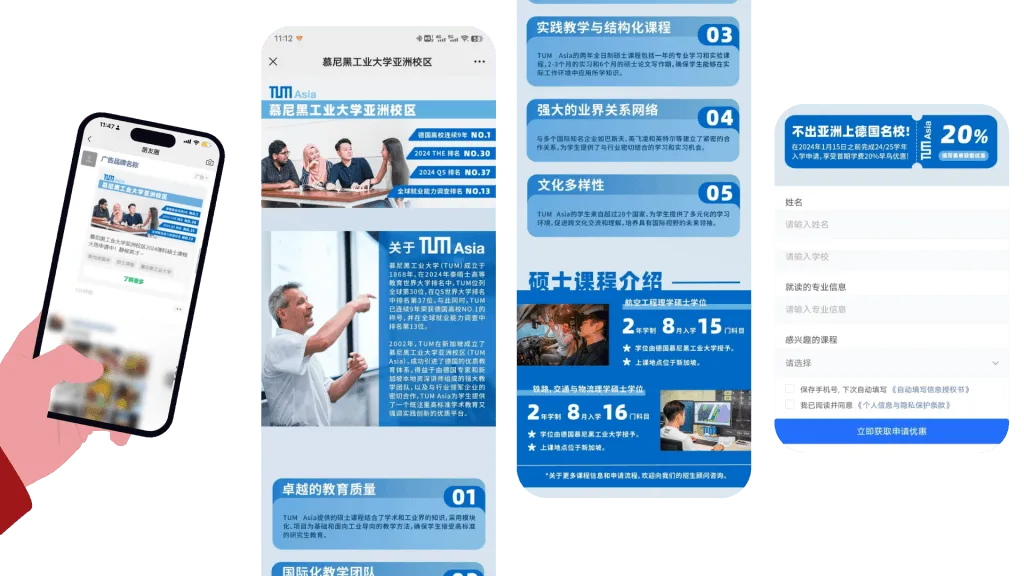 WUM Asia WeChat moment ad screenshot and landingpage