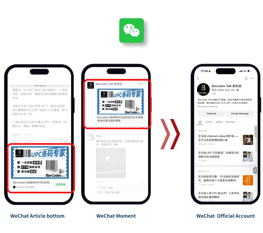 The Barcodes Talk WeChat ad directed traffic to the Official Account homepage through WeChat Moments ads and article-end ad cards.