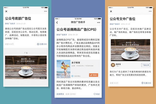 Paywall in a WeChat article