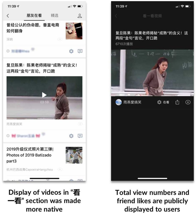 WeChat 7.0.5 interface update